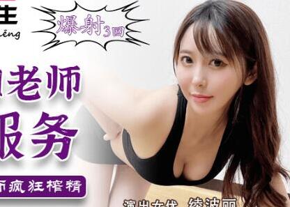Mr. Rabbit TZ-030 Yoga Teacher's Door-to-Door Service-Ayanboli