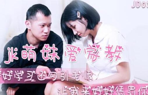 Jingdong Film JD080JK Meng Mei loves family education