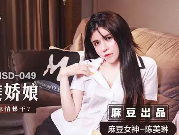 MSD-049 training maid meijiao niang-Chen meilin