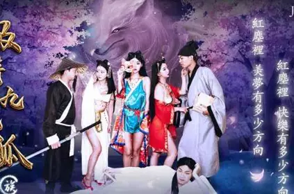 Jingdong Film JD081 Absorb Nine-tailed Fox Family