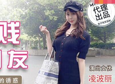 Mr. Rabbit TZ-032 a mean female netizen-Ling Boli