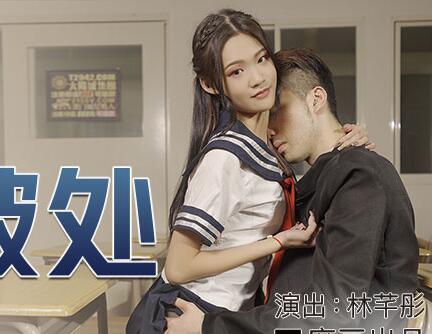 MDX-0213 Abdominal Black Woman's Break-Lin Qiantong
