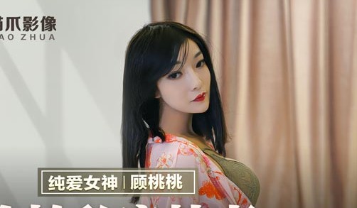 MMZ-030 secretly filmed private sex-Gu Taotao