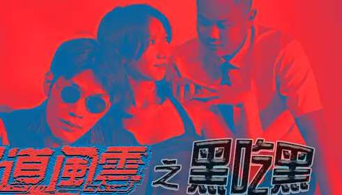Jingdong Films JD055 Gangsters Eating Black-Ling Yuxuan