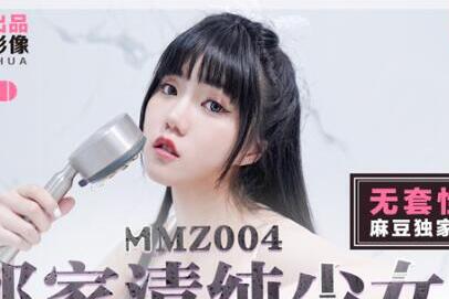MMZ004 The pure girl next door-Xun Xiaoxiao