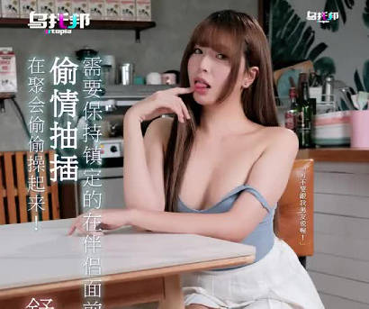 Utopia WTB-033 secretly fucking at the party