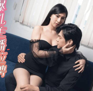 Jingdong Films JDYL014 busty anchor was violated during job interview