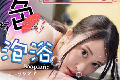 Mr. Rabbit TZ-091 Island Country Specialty Bubble Bath EP3