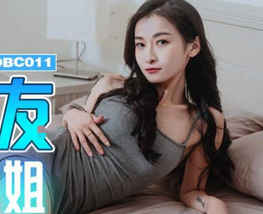 Jingdong Films JDBC011 My Girlfriend is My Sister