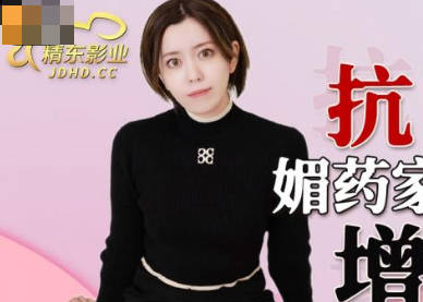 Jingdong Films JDKR013 Aphrodisiac Housekeeper