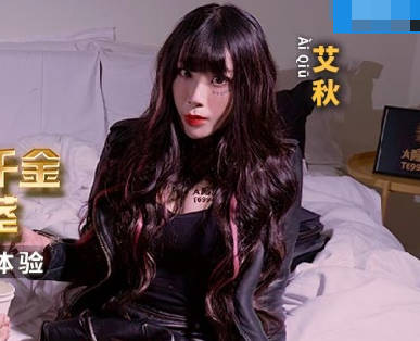 MCY-0161 Sexy gangster daughter comes to pull the stem - Ai Qiu