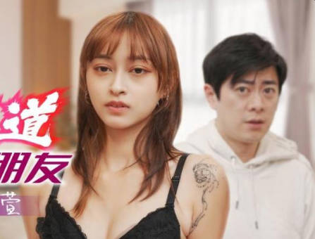 Jingdong Films JD136 I really want to conquer my overbearing girlfriend