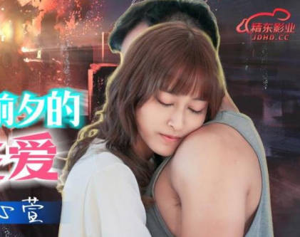 Jingdong Films JD139 The Last Sex on the Eve of Doomsday