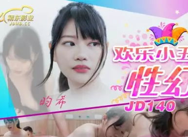 Jingdong Films JD140 Happy Clown's Sexual Fantasy 02
