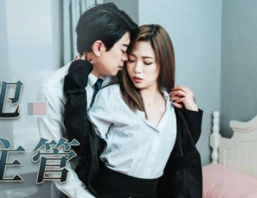 Jingdong Films JDBC045 Female supervisor violated by subordinates