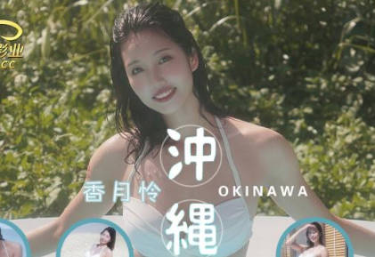 Jingdong Films JD144 Okinawa Part 2