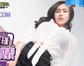 MDX-0261 Riding on the contrasting black silk bitch - Su Nianjin