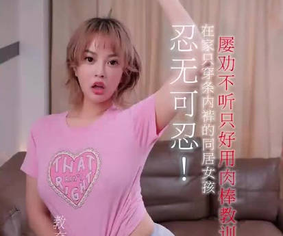 Utopia WTB-082 The cohabiting girl who only wears underwear at home