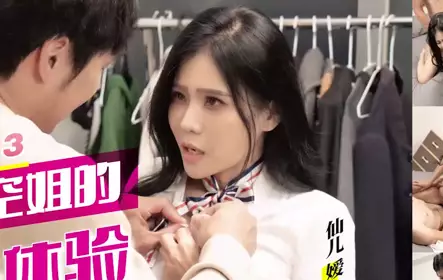 Tianmei Media TML013 Sex experience with stewardess