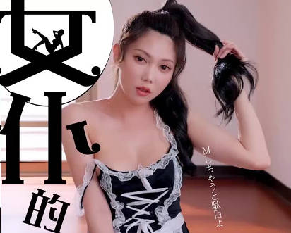 Utopia WTB-094 Maid's Secret Course