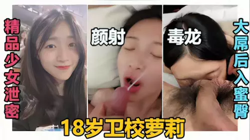 [Premium girl leaks secrets] Facial cumshot, poison dragon big dick, sweet ass 18-year-old medical school loli