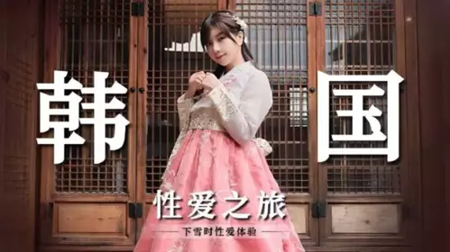 Korean Sex Journey Wu Mengmeng