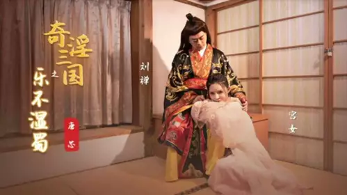The Seven Steps of the Three Kingdoms