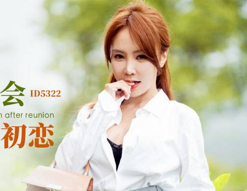 Idol Media ID5322 Desire Classmates Reunion First Love-Shiqi