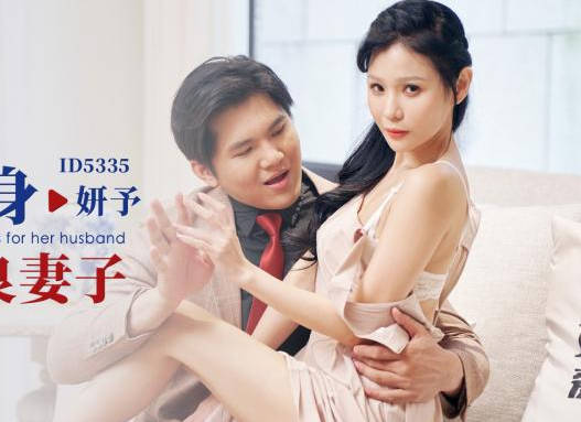 Idol Media ID5335 The Kind Wife Who Dedicated Herself to Her Boss for Her Husband