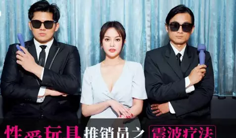 Idol Media ID5337 Sex Toy Salesman Shock Wave Therapy