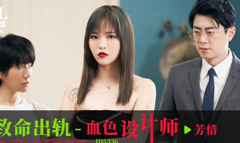 Idol Media ID5336 Fatal Derailment: Bloody Designer