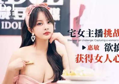 Idol Media ID5349 Homegirl Anchor Challenge Part 2