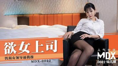 The horny female leader forced me to fuck her-Qihe-HD 60fps restoration