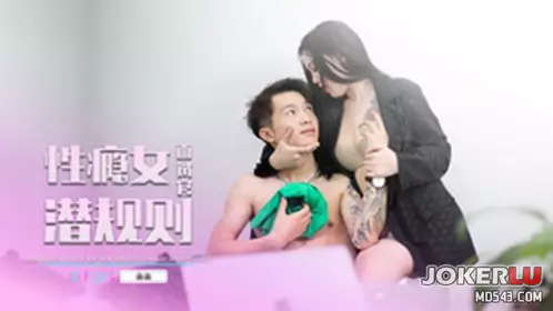 69media.69FILMS1022. The hidden rules of the erotic female interviewer