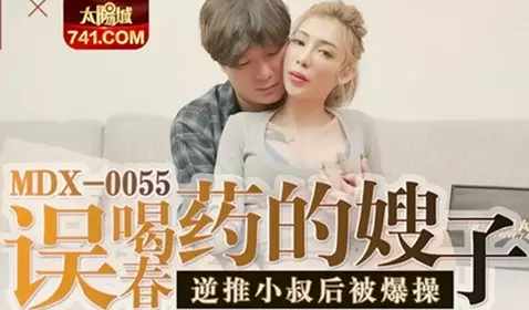 The sister-in-law who drank the aphrodisiac by mistake pushed her uncle back and was fucked by the busty goddess Xue Qianxia