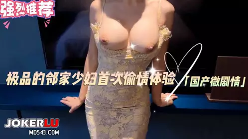 Starry Sky Unlimited Media・The best neighbor girl's first affair experience・andmlove