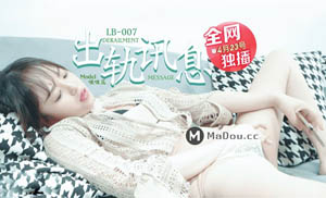LB-008 Creampie with the rebellious teenage sister Luo Jinxuan Lebo Media exclusive original