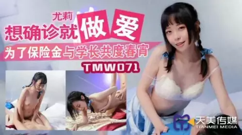 If you want to get a diagnosis, have sex with me - Yuli.