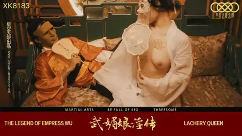 The Erotic Biography of Empress Wu - Zhou Qingyun.