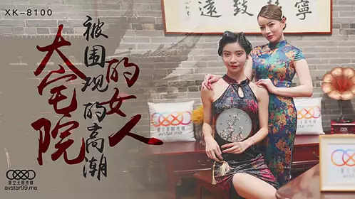 XK8100 The Woman in the Mansion-Wushuang Xinxue