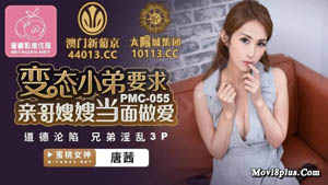 PMC060 WeChat hookup big tits fleshy female teacher behind the profession of seeking sex hot spots peach image media