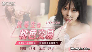 JD097 Sister's Sex Education Brother Peeping Jingdong AV Sister Dedicated to Teaching Jingdong Films