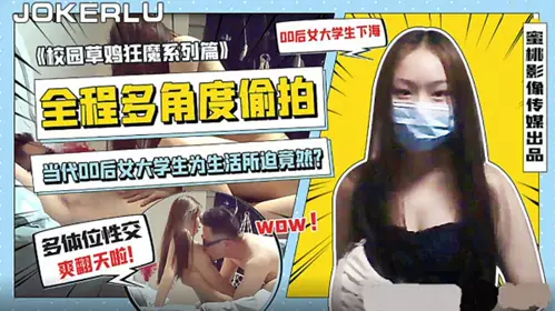 MiTao Media - Crazy fans take selfies of Chengdu campus chicken maniacs, full-length candid shots from multiple angles.