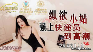 MSD-087 My Husband is Not Home Tonight, My Thick Uncle Makes My Pussy Wet Chen Xiaoyu Madou Media