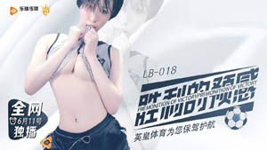 LB-019 The Sexual Hot Springs of a Lustful Couple The Wife Was Burning with Desire and Putting Out the Fire in the Hot Springs Lebo Media