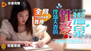 LB-025 Searching for Relatives 3: Guilty Brother Betrays Sister Qingmu & Xie Yutong Lebo Media Exclusive Original