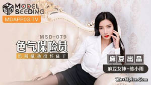 MSD-080 Teacher... I also want the girl Xiaoyun to crave sex Su Xiaoxin Madou Media