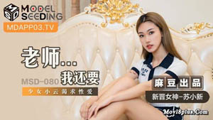 MDX-0238-04 Time Stopper Strict Female Boss Turns Out to Be a Slut Wen Bingbing Madou Media