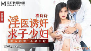MDX-0220 Orgasmic spasms in front of boyfriend, cunt exchange wealth secrets Lin Qiantong Madou Media
