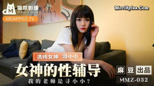 MSD-058 Aphrodisiac psychedelic drug raped a female colleague who had been fantasizing for a long time, Lu Zixin, Madou Media